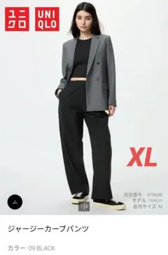 【新品】ユニクロ ジャージーカーブパンツ ブラック XLサイズ