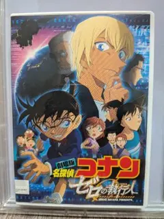 劇場版 名探偵コナン ゼロの執行人 DVD レンタルのサムネイル