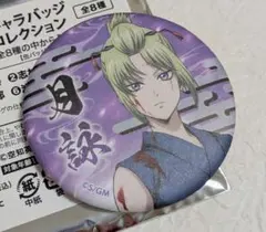 【美品！匿名配送】銀魂 キャラバッジコレクション 月詠