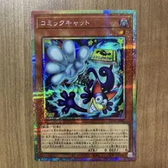 遊戯王 RV01 コミックキャット プリズマ プリシク - メルカリ