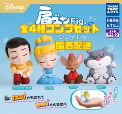 肩ズンFig. シンデレラ　コンプセット　ガチャ