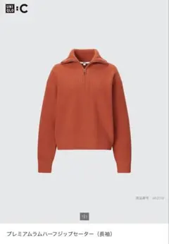 UNIQLO C ハーフジップセーター