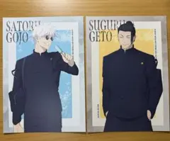 呪術廻戦 懐玉 玉折 A5 ポストカード 五条悟　夏油　2枚セット