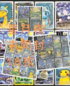 ポケモンカード 星月夜 18枚未開封品 - メルカリ