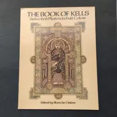 『THE BOOK OF KELLS 』フルカラー版