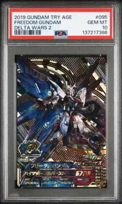 PSA10 GFreD ジフレド LR++ ガンダムカードゲーム - メルカリ