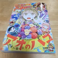 希少】週刊少年ジャンプ1989年32号 - メルカリ