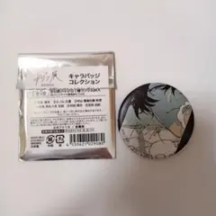ギヴン展　缶バッジ　村田雨月