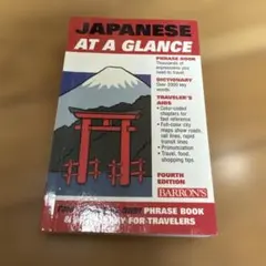 Japanese at a Glance - Barron's