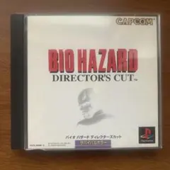 BIO HAZARD DIRECTOR'S CUT