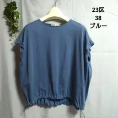 23区 カットソー 裾ドロスト 半袖 M 大きめ ブルーのサムネイル