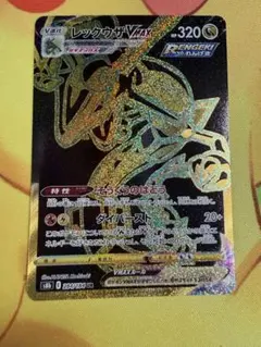 ポケモンカード レックウザVMAX UR 284/184 - メルカリ