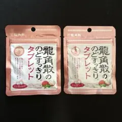 【2袋】龍角散ののどすっきりタブレット ライチミント味