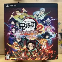 鬼滅の刃 ヒノカミ血風譚2 フィギュアマルチスタンド付き数量限定版