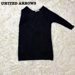 ビューティー＆ユース　ユナイテッドアローズ　ブラック　ニット　七分袖　チュニック