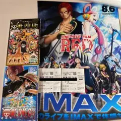 ONEPIECE FILM RED 映画特典