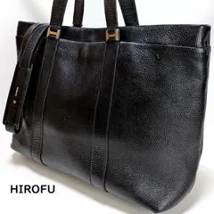 ヒロフ HIROFU トートバッグ 2way シボ革 A4可能 本革 ビジネスのサムネイル