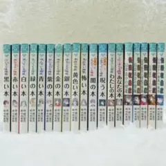 本の怪談シリーズ・山岸良介シリーズ　計19冊セット