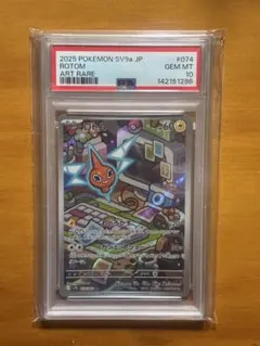 ポケモンカード PSA10 ニャビー AR サイバージャッジ - メルカリ
