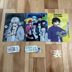 ブルーロック　くら寿司　クリアファイル　マスキングテープ　缶バッチセット