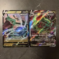 ポケモンカード レックウザV レックウザVMAX 2枚セット RR