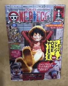 ONE PIECE magazine ワンピースマガジン 20号 プロモ付き新品 - メルカリ