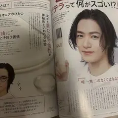 VOCE ヴォーチェ 2026年10月号 川村壱馬 切り抜き　匿名配送