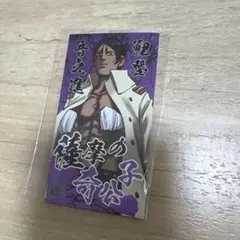 ゴールデンカムイ　喧嘩番付カードコレクション　鯉登音之進