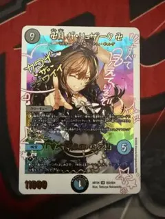 メルカリ便】卍月 ガリュザーク 卍 神アート すべて見えているぞ