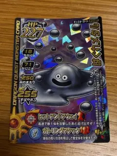 ドラゴンクエスト モンスターバトルロード はぐれメタル