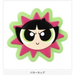 パワーパフガールズライトクリップ ガシャポン バターカップ