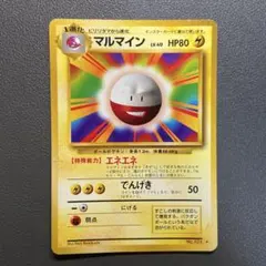 2025年最新】マルマイン ポケモンカードの人気アイテム - メルカリ