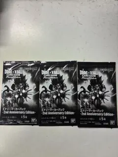 ドラゴンボール フュージョンワールド エナジーマーカー 2周年 未開封3パック