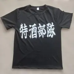 2026年最新】細美武士 tシャツの人気アイテム - メルカリ