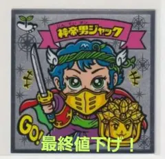 2026年最新】ビックリマン 天使男ジャックの人気アイテム - メルカリ