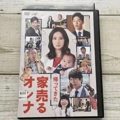 2025年最新】家売るオンナ dvdの人気アイテム - メルカリ