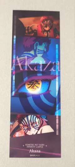 【新品・未使用品】猗窩座 鬼滅の刃 コレクションフェイスカード 劇場物販