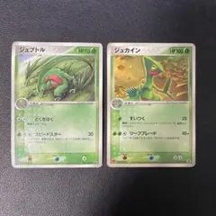ポケモンカード　ジュプトル　ジュカイン　プロモカード　ADV-P