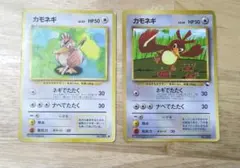 カモネギ_「月刊コロコロコミック98年4月号」 おまけカード PROMO プラス