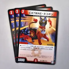 CATWAE・ネコボン　3枚