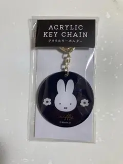 【新品・未使用】ミッフィーモノクロシリーズキーホルダー