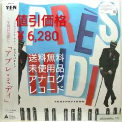 細野晴臣　レコード　新品未開封未使用品 2025年最新】細野晴臣 レコード 泰安の人気アイテム - メルカリ