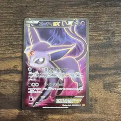 エーフィEX SR XY9 破天の怒り 084/080 1st - メルカリ