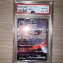 k*す様 リザードンex sar 151 psa10 ポケモンカード高騰中！！最