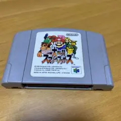 ニンテンドー64 ソフト 大乱闘スマッシュブラザーズ