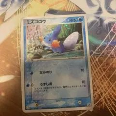 ア*ビ様 ポケモンカード ミズゴロウ 020/ADV-P プロモ セブンイレブン