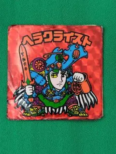 2026年最新】ヘラクライスト赤の人気アイテム - メルカリ
