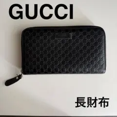 GUCCI 長財布のサムネイル