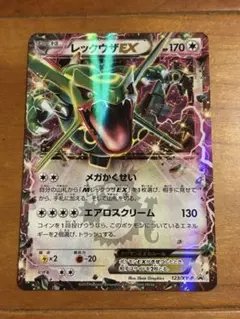 レックウザEX：月刊コロコロコミック4月号 付録 PROMO XYシリーズプロ…