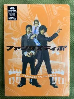 ファンタスティポ('05ジェイ・ストーム)〈初回限定生産・3枚組〉 ファンタスティポ('05ジェイ・ストーム)〈初回限定生産・3枚組